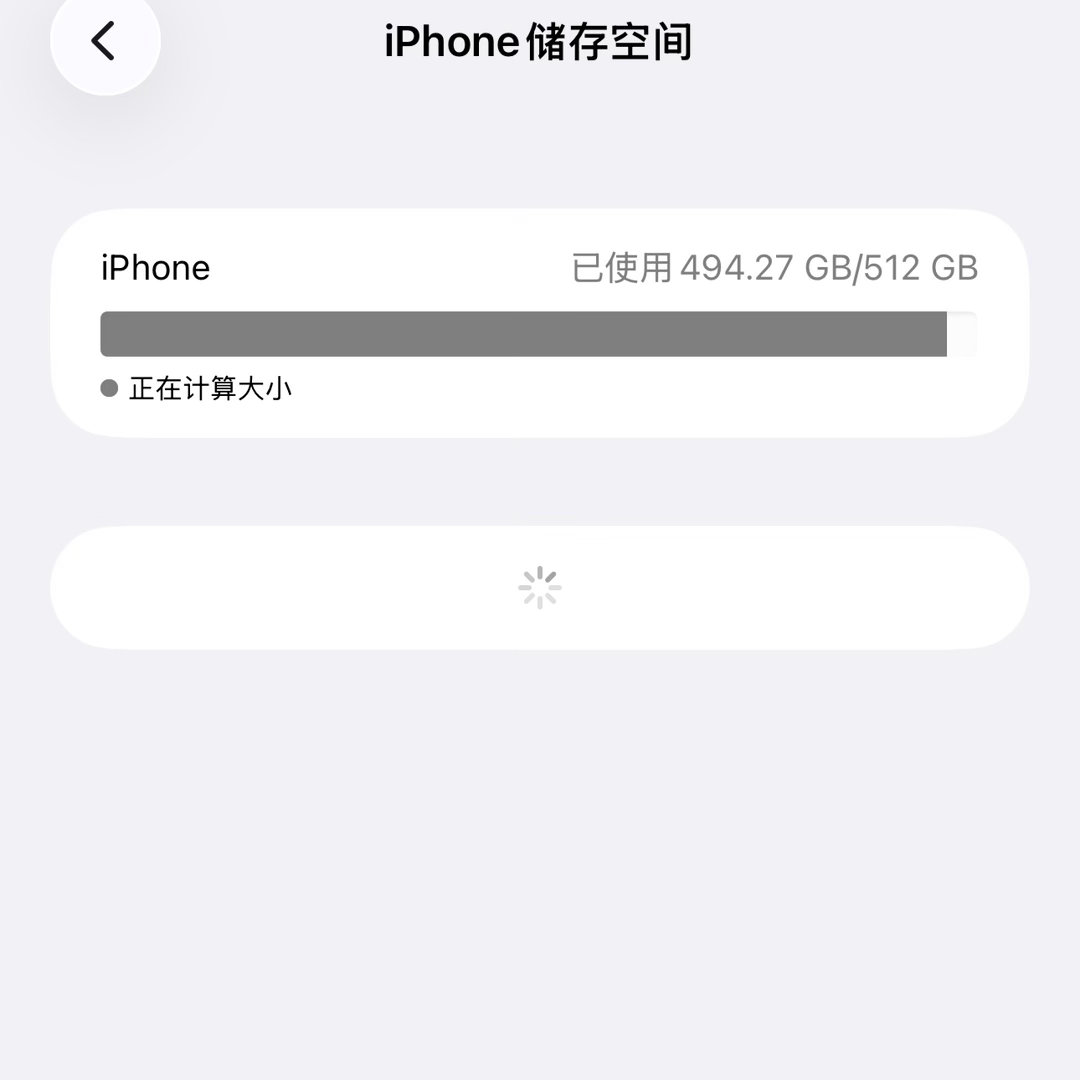 ip18pm 1tb我在九月很想你。。。再不快点到此机真要自动停机了（😇