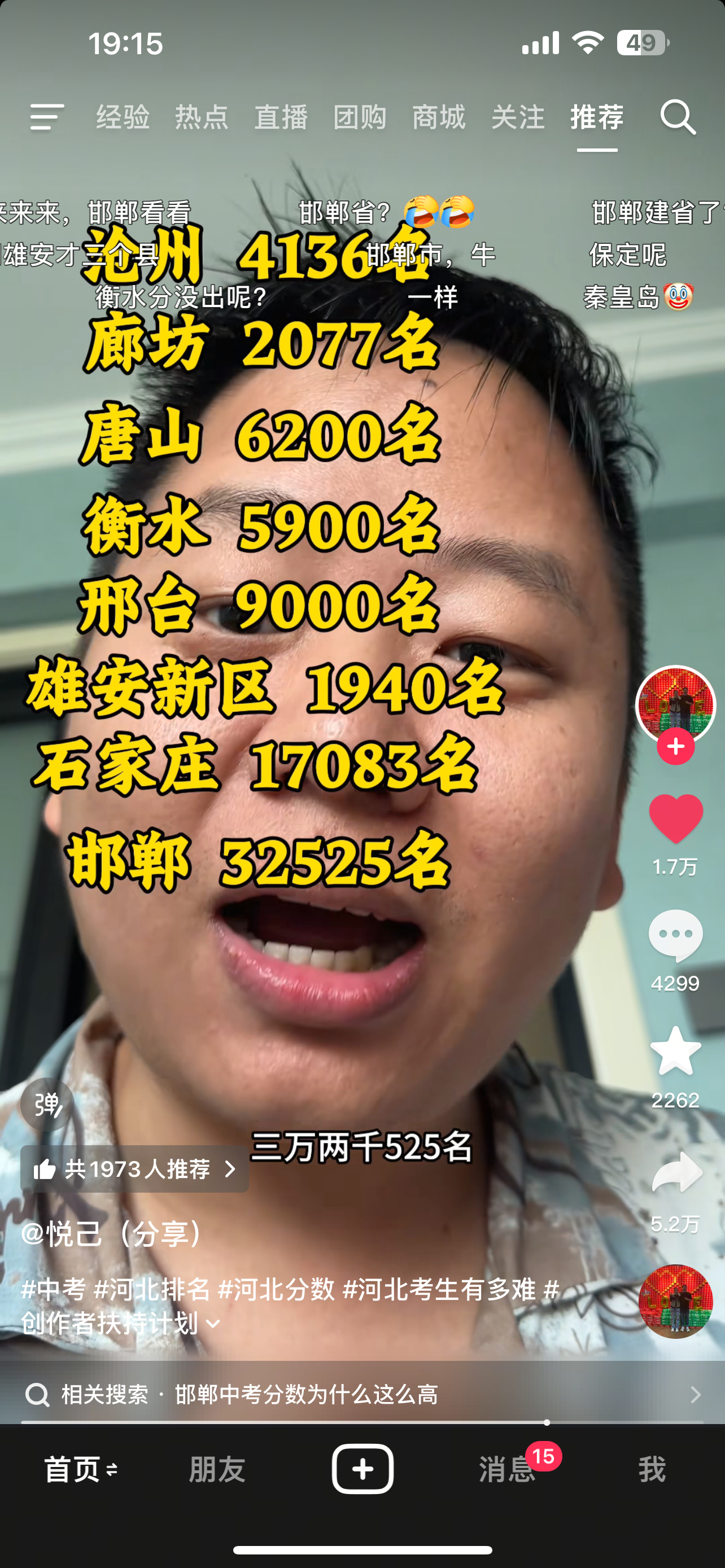 河北中考有多卷中考，不是高考700分以上的考生邯郸居然有3万多人是邯郸的中考题太