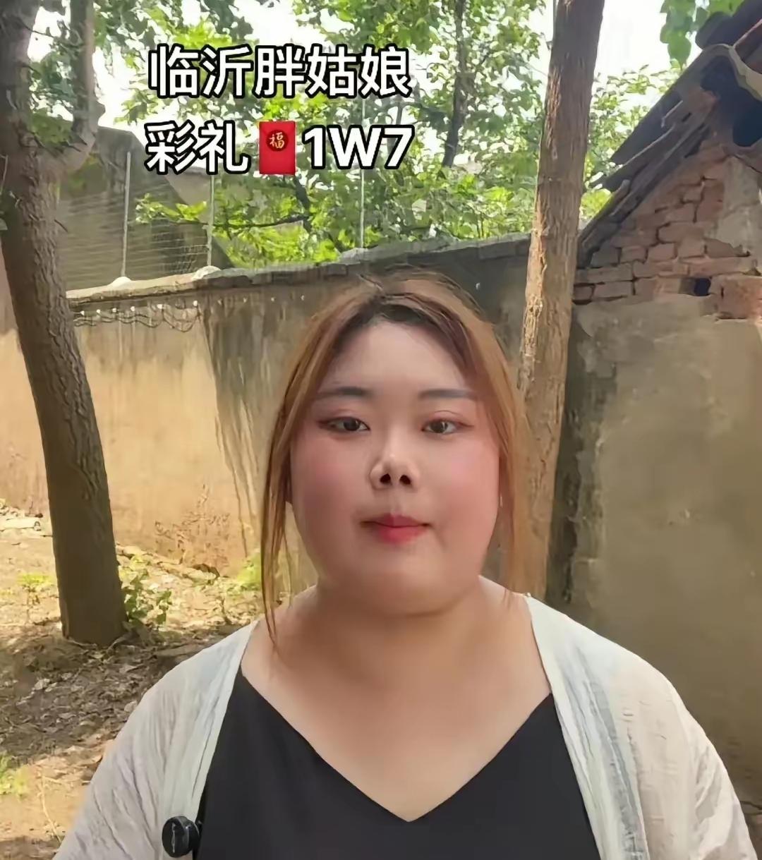 现在的女孩子找对象真难，临沂29岁女孩，彩礼才一万七也没有男生喜欢，胖女孩29了