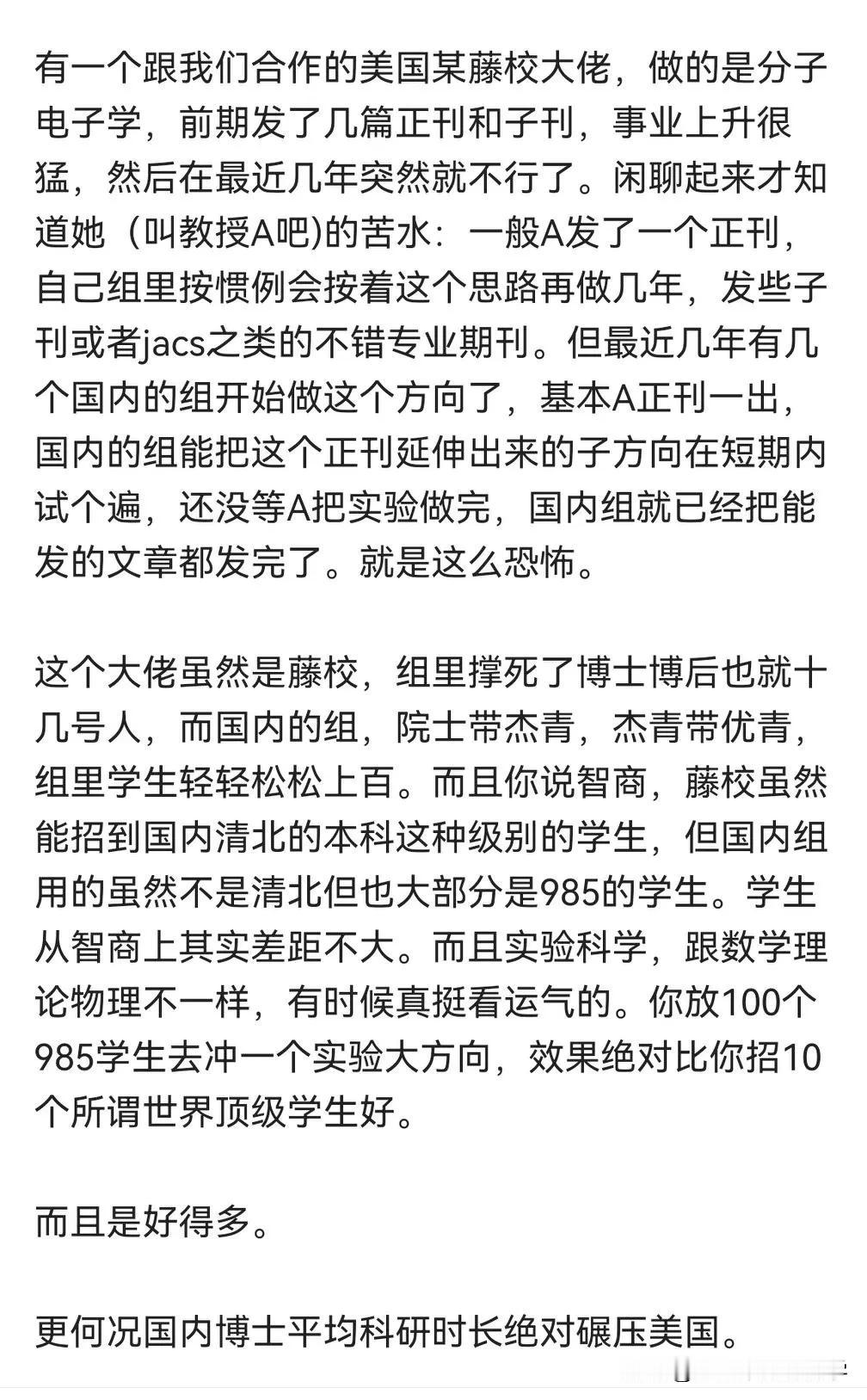 不要以为卷的只有小学、初高中生，其实在国内做科研也是非常非常卷的。
科研本身就是