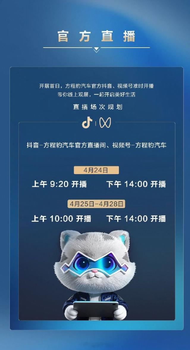 2026北京车展这就是北京车展 几个我关注展台和发布会安排⬇️理想汽车：8:50