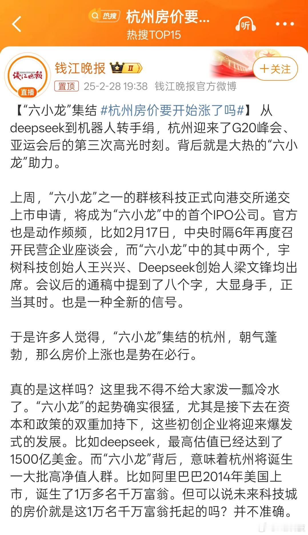 可拉倒吧，别炒房！杭州孵化这么多创新企业靠的是整体政策扶持、优秀的营商环境、大幅