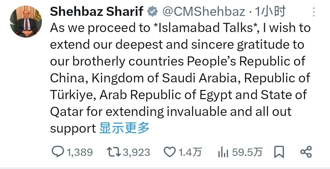 4月8号晚上，在美伊停火达成之后，巴基斯坦总理夏巴兹·谢里夫在社交媒体上发了一篇