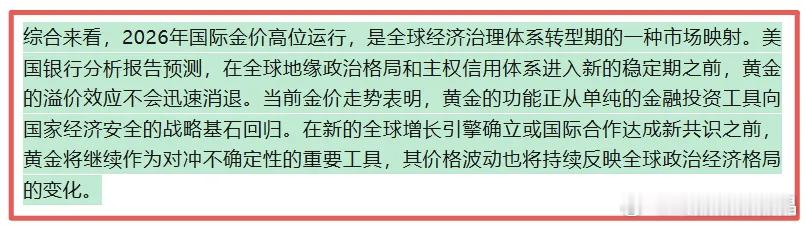关于黄金，大家可以看看，黄金的中长线胜率依然很高。 