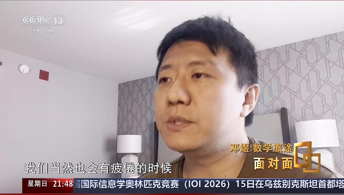 邓煜接受采访谈到天赋与努力的关系，他给出了自己的答案：天赋决定下限，努力决定上限