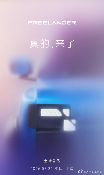 看过实车了，但目前保密期不能说，只能说：雀食贼帅！大家期待31号上海全球首秀吧~