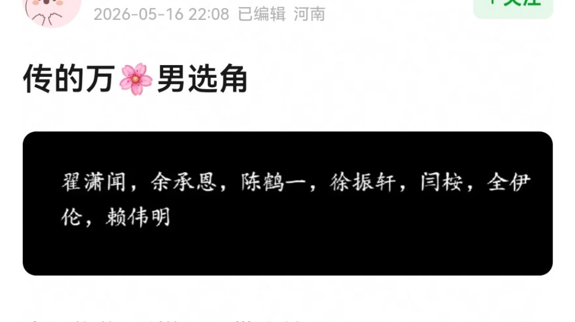 全是乐子人买股的男二 