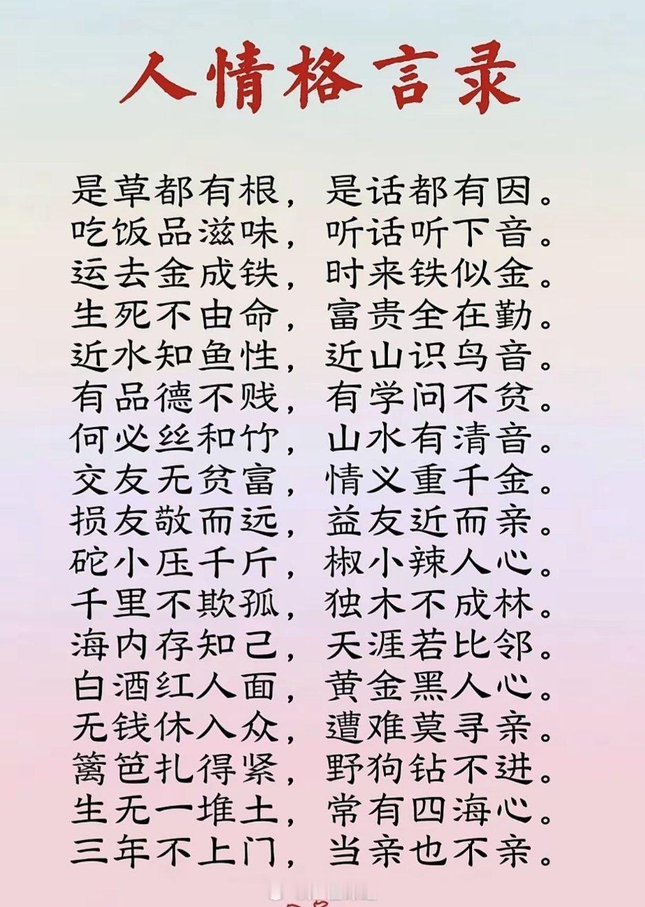 人一旦开窍，就会变得特别厉害1.第一：身体不舒服，多睡觉：精神不舒服，多看书。2