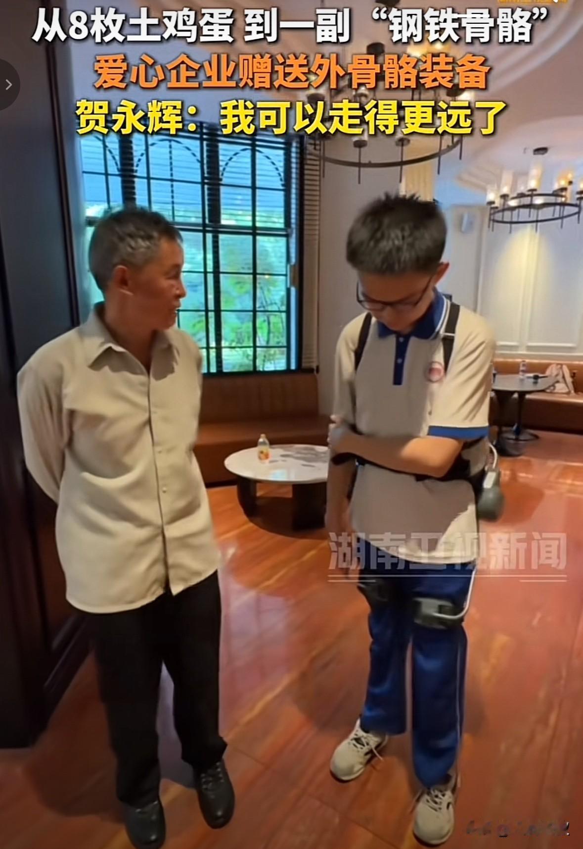 杭州一家企业给永辉免费送了一套“外骨骼机器人”，视频里，他穿上这个设备后，说走路