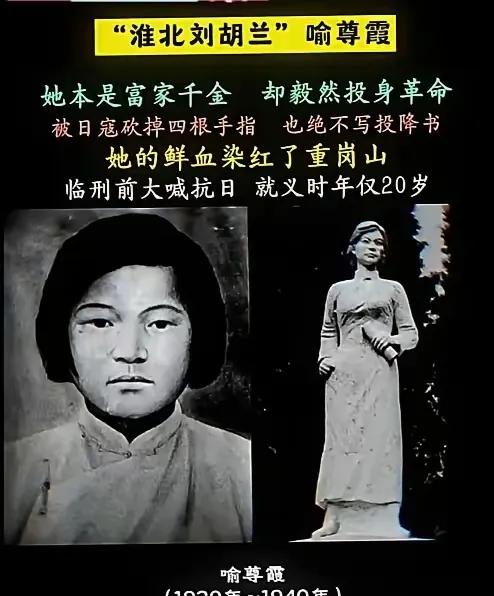 她因叛徒告密被捕，遭受敌人惨无人道的酷刑！
抗日女英雄，喻尊霞由于叛徒告密，她和