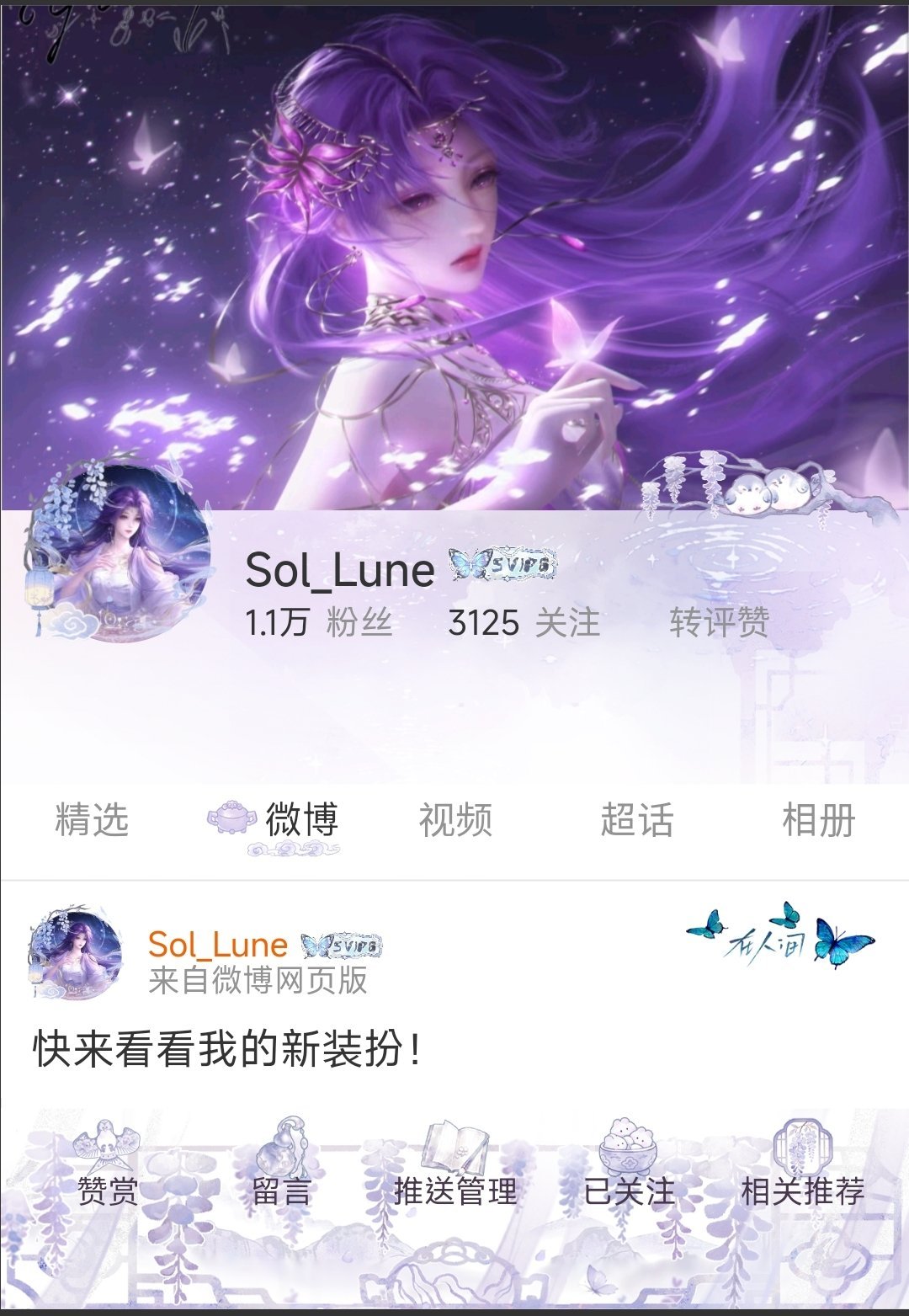 云曦生日ootd[卡皮巴拉] ​​​