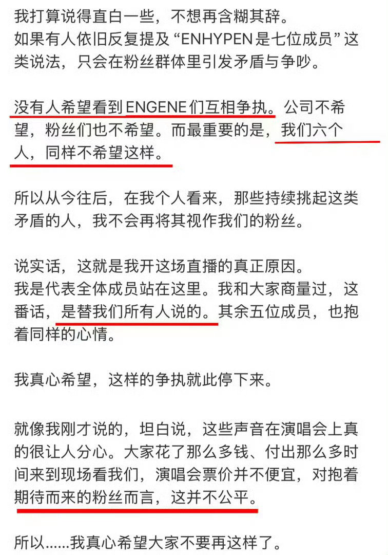梁祯元说enhypen是6个人陈述事实怎么了 难道不是六个人吗只知道梁祯元很有担