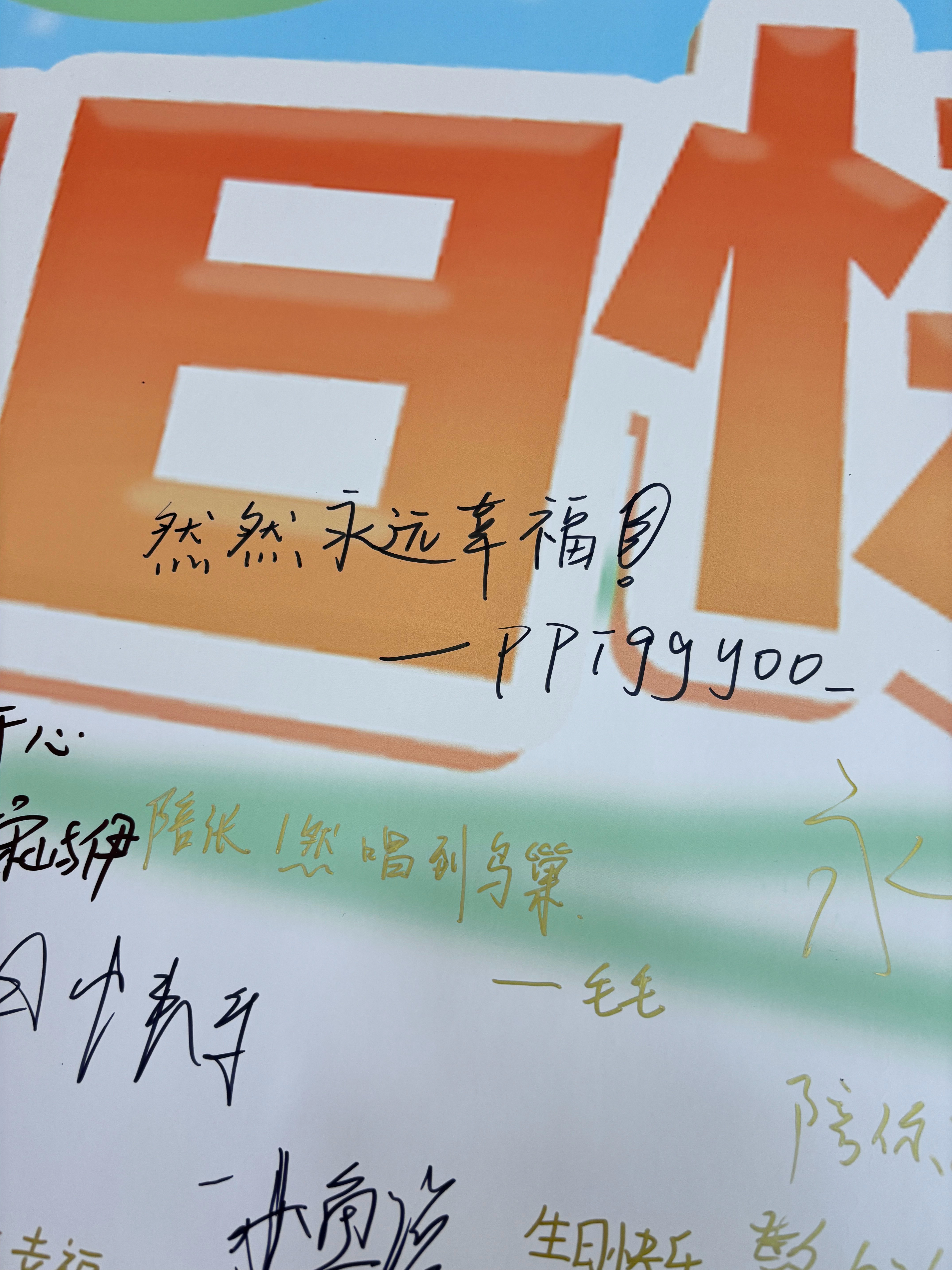 好幸福 ​​​