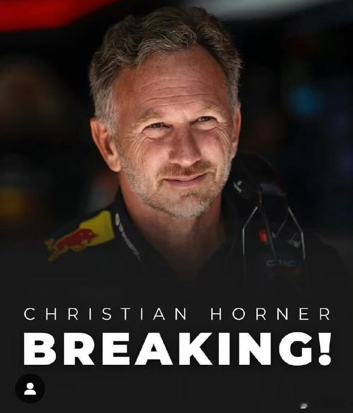 F1红牛车队霍纳被解雇红牛车队官方：车队领队克里斯蒂安·霍纳被解雇，小红牛车队领