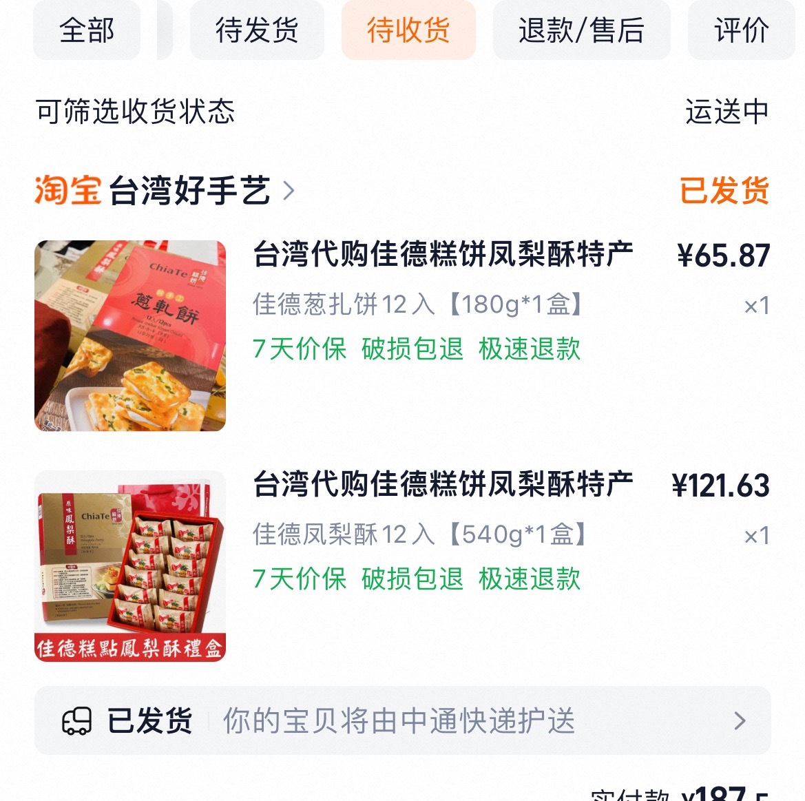 听不得刘宇宁同款这几个字丹东黄金桃刚吃完这不特产又来了😋没吃过这两牌子的来点尝