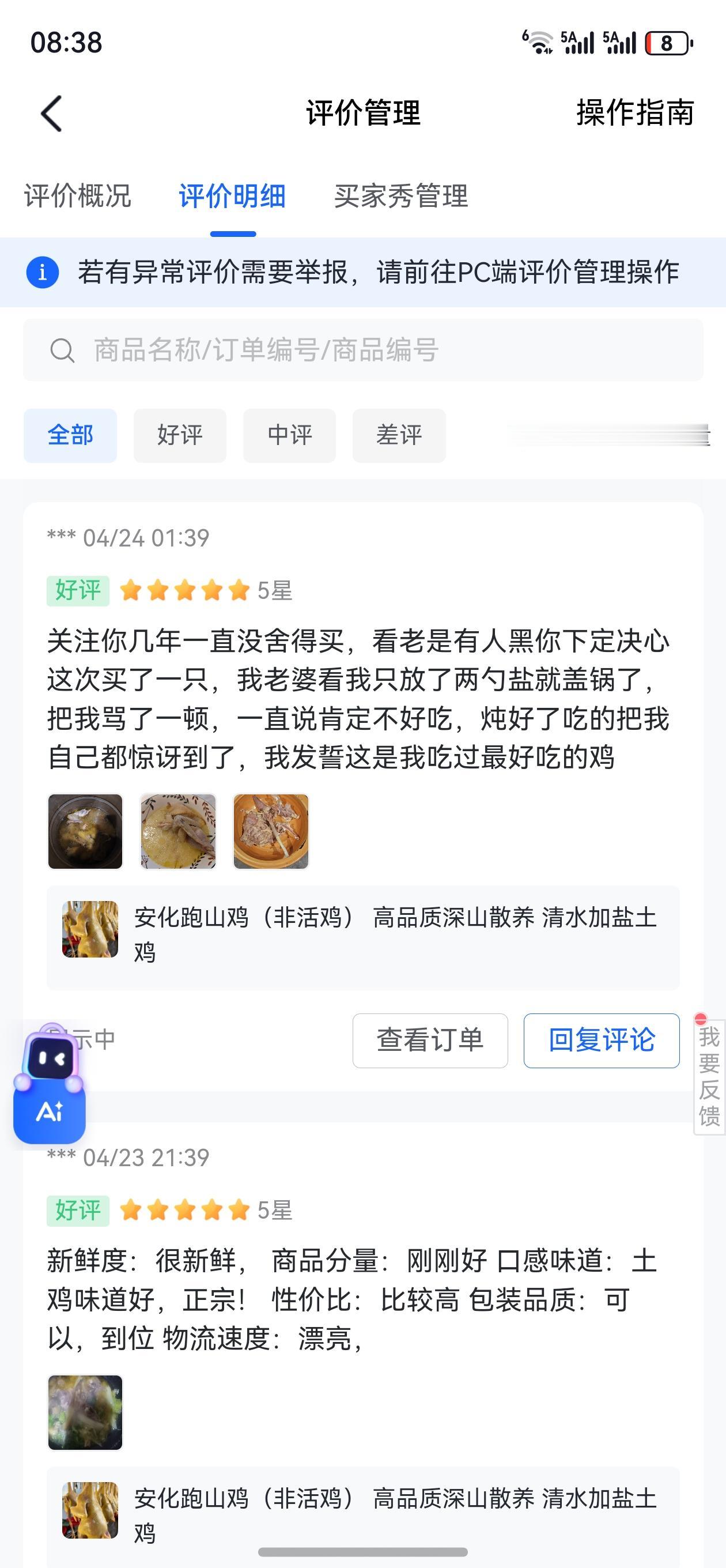 这是我这辈子得到过最宝贵的一次评价。