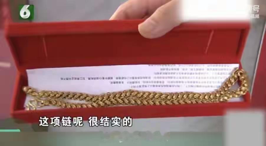 浙江宁波余姚的胡先生怎么也没想到，自己戴了七年的87克大金项链，送去常去的门店免