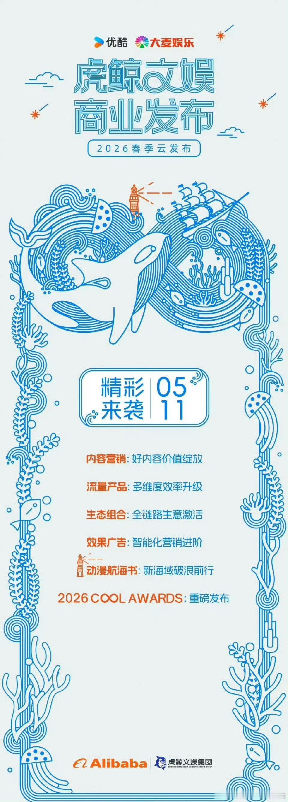 于适猎影者官博隐藏了一条，韩光煦