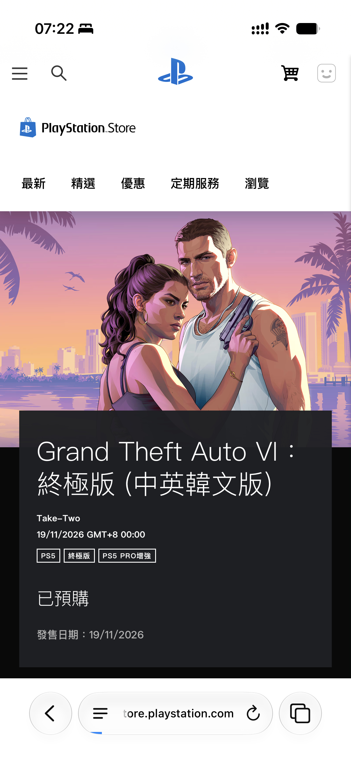 先买再说 这次终于不是玩梗 是真的来了GTA6预载时间