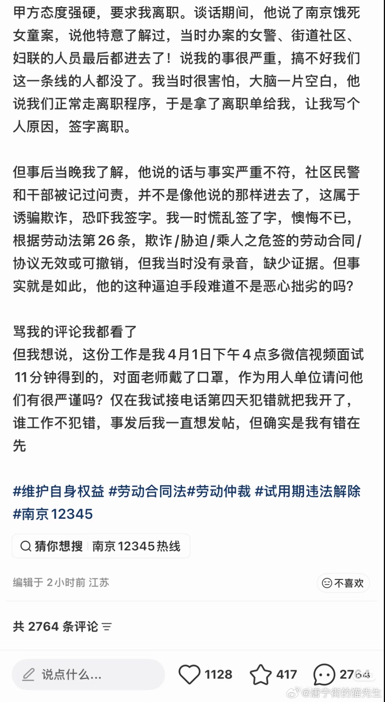反向种草了12345很靠谱这个博主我就不评价了群众的眼睛是雪亮的我只关注有没有人