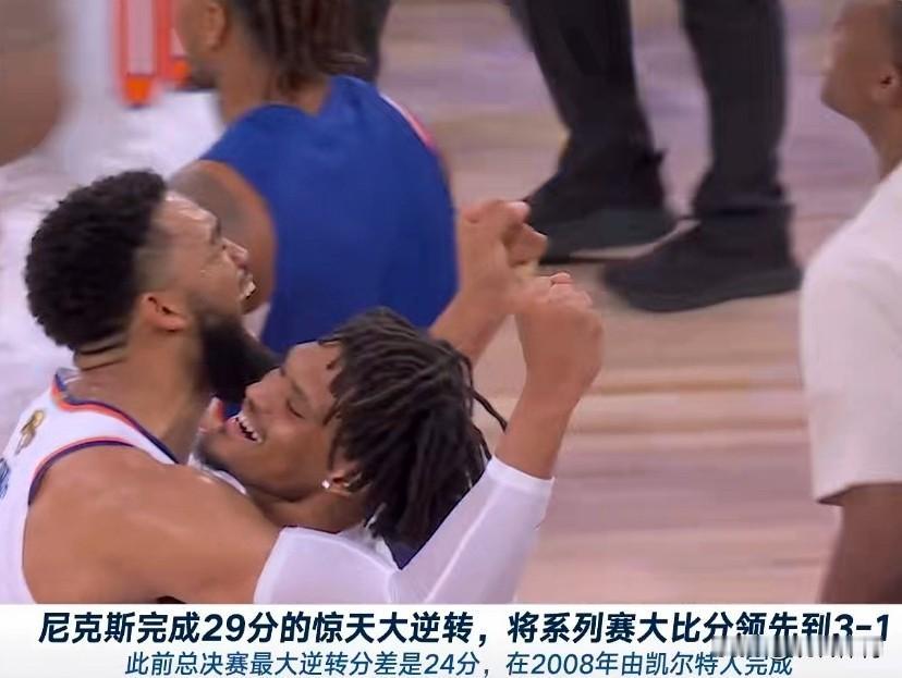 22分被逆转算什么！马刺队领先29分都赢不了！
东部决赛时，骑士队在领先22分的