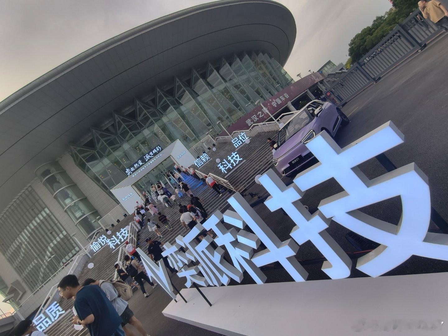 现场看到了奕派、风神和纳米，一会带你看看奕派科技是怎么个事儿8月1日奕派科技战略