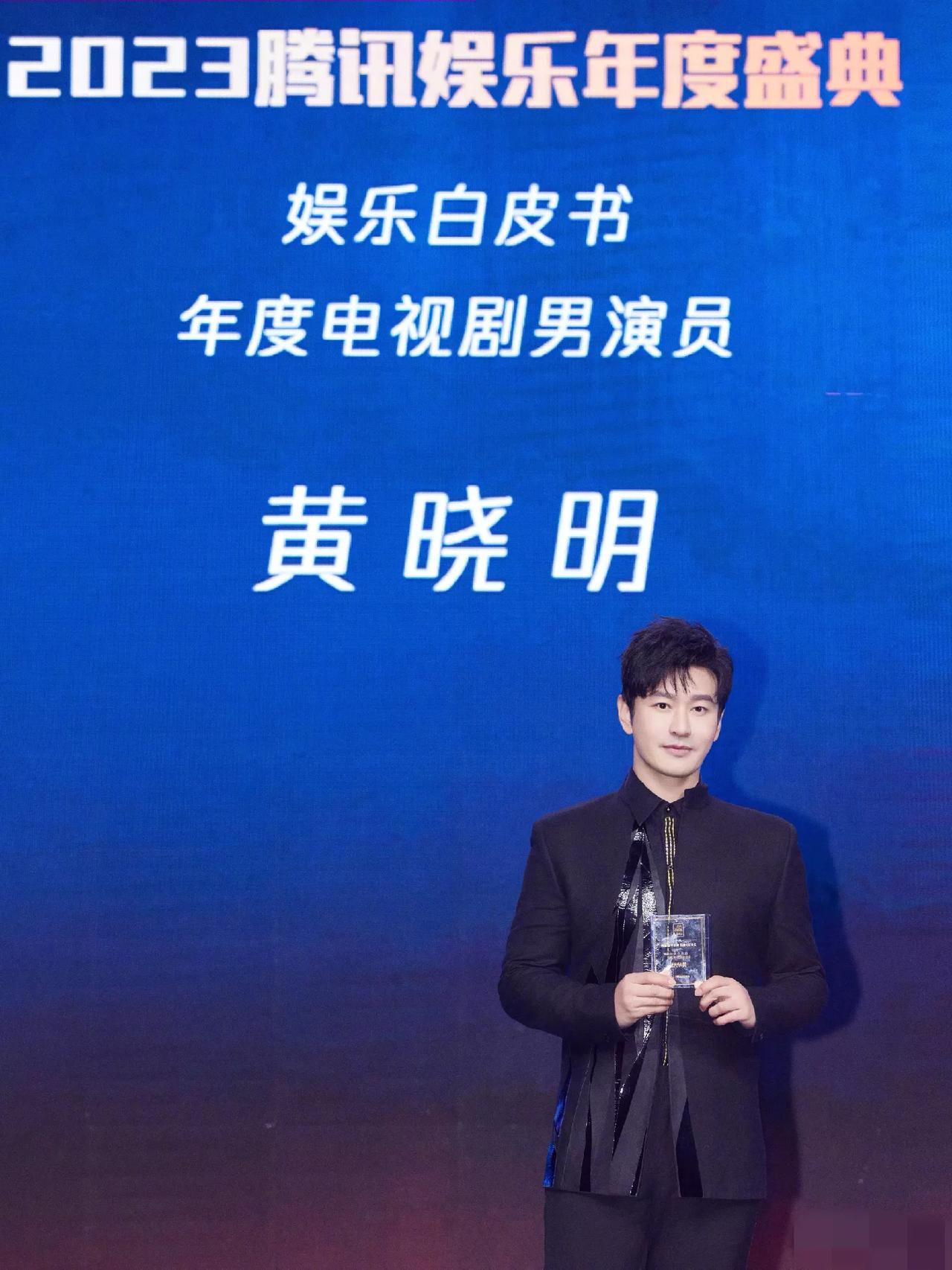 黄晓明又获电视剧奖项了？记得他曾经谦虚的说过自己没演技！
看起来演技还是在线的！