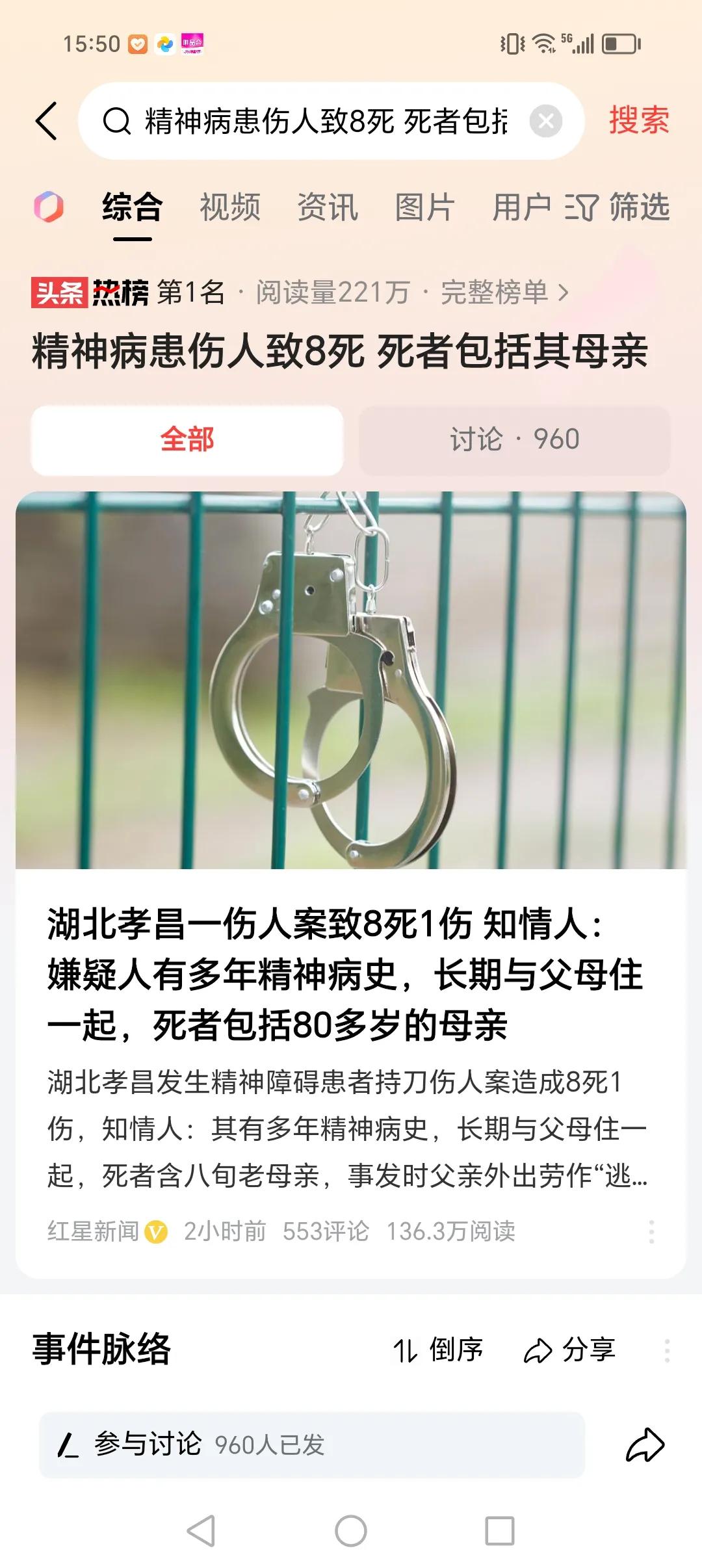 太残忍了，竟然对无辜的村民下手，还有对自己的妈妈下手！到底是怎样的愁怨，愤恨，怎