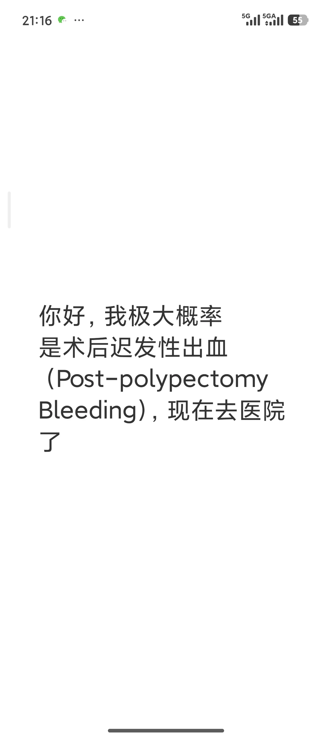 半夜患者发来的短信，谁能睡得着？😂