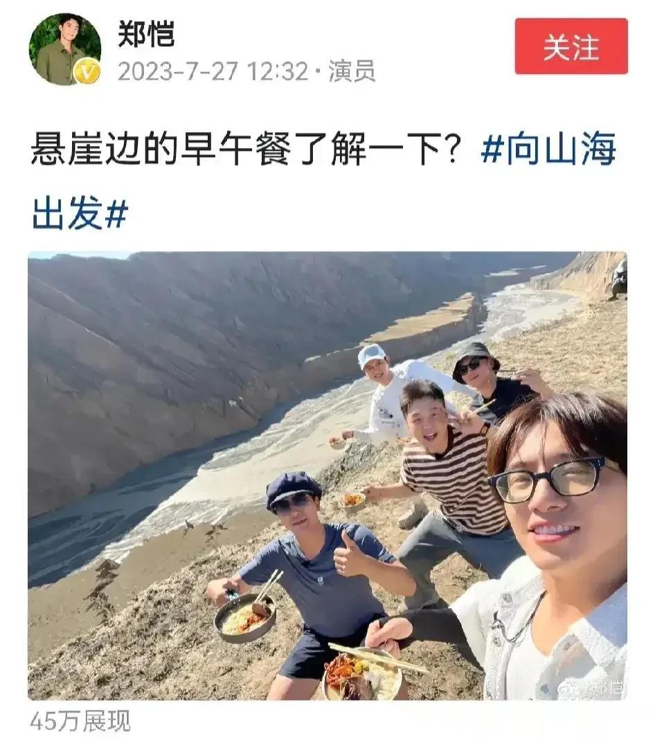 网传朝阳区嫖娼的男明星是郑恺？

郑恺感觉辟谣，发了个在新疆的照片 看来不是他。