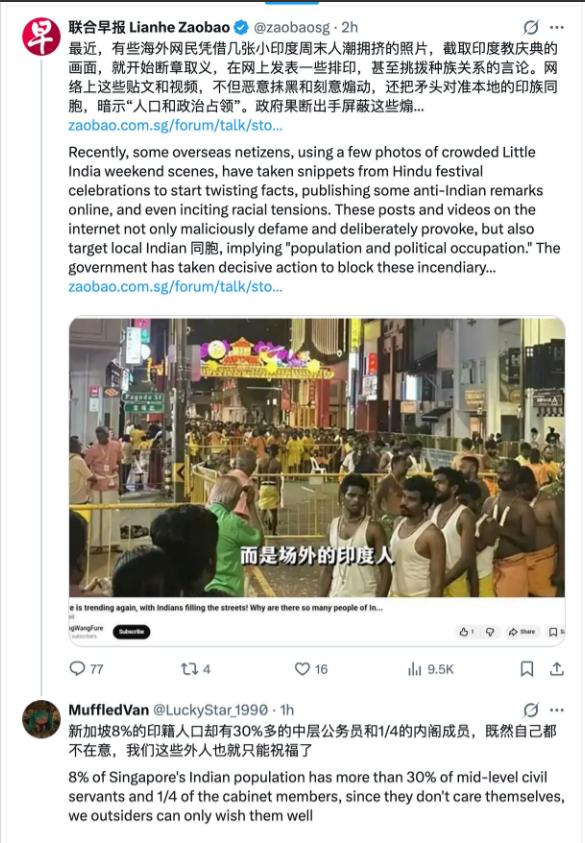 新加坡这热度，没完没了了。《联合早报》一天连发两文，拼命炒“新印一家亲”，直接给