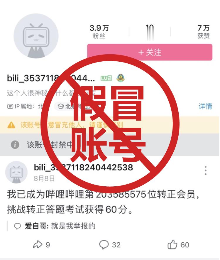 【关于“莫言”，B站澄清】哔哩哔哩：近期，我们关注到有网络账号杜撰称“莫言B站账