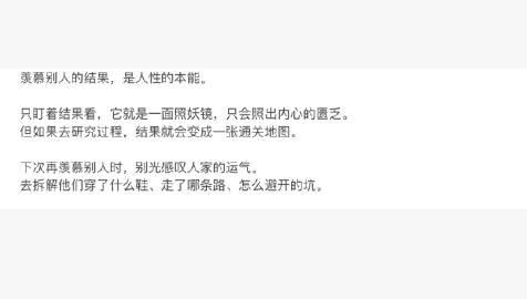 那些让人羡慕的好运都有迹可循 