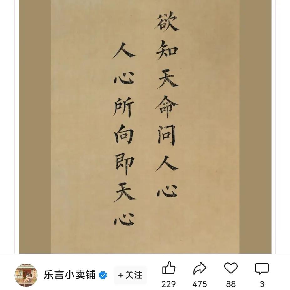 谁想要勘破天命，只需寻人心所向，听从内心的召唤，义无反顾往前冲，让上天重新安排，