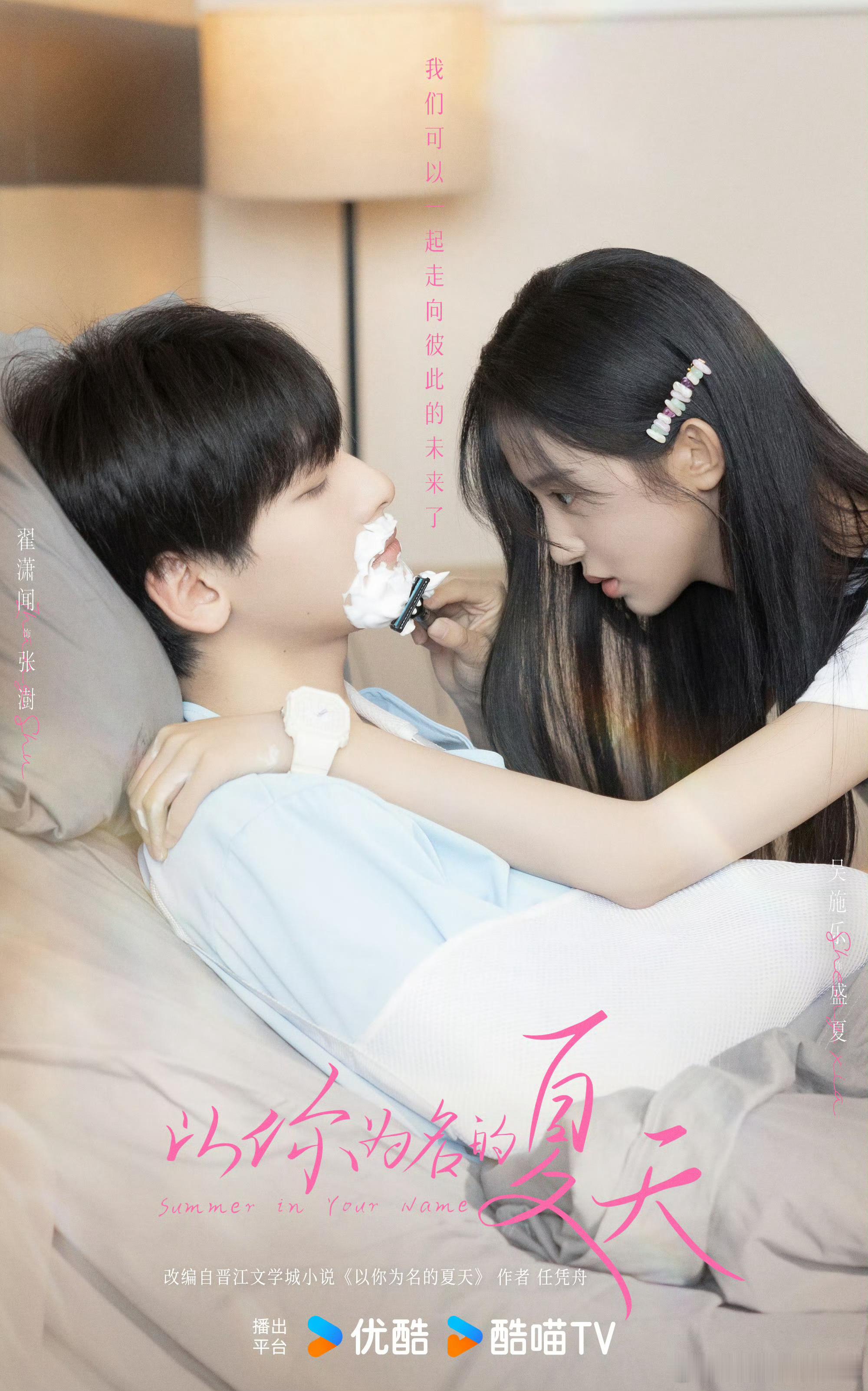 这个女主的名字眼神不好的还看不清呢 ​​​