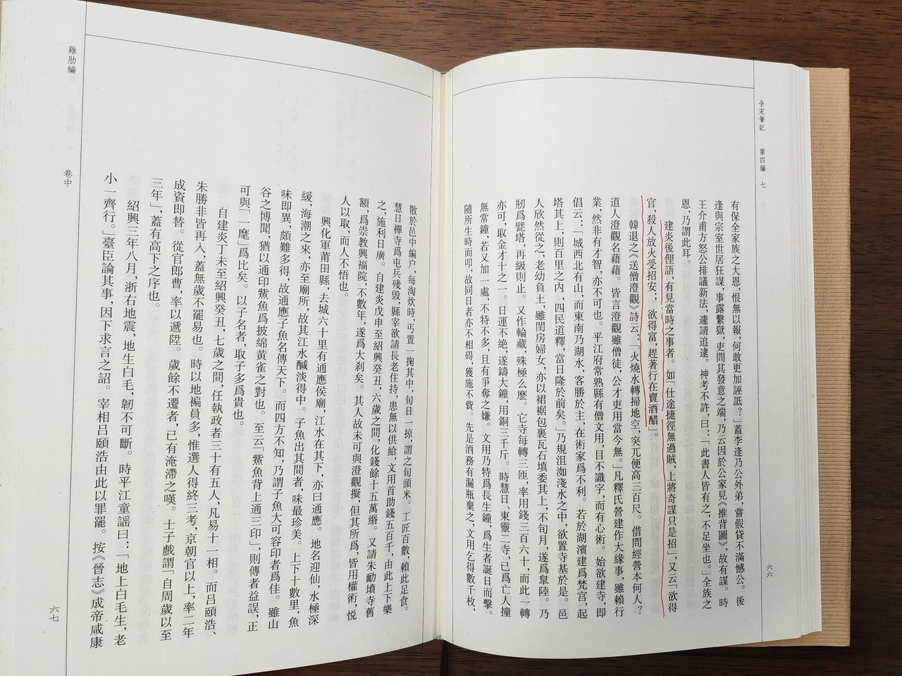 《鸡肋编》记载一则南宋建炎年间俚语，精准道尽乱世世道：
“仕途捷径无过贼，上将奇