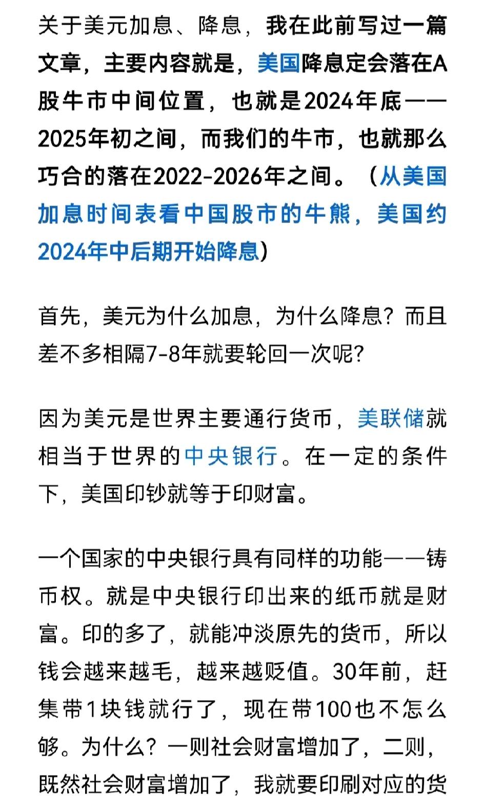 两大条件，将促A股走出牛市？注意两大重磅利好公布的时间节点，时刻把握好节奏与步伐