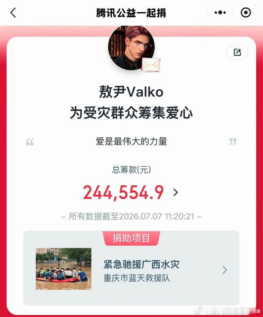 恋与深空玩家为敖尹捐款谁能想到，一场游戏圈的“意难平”，最后竟变成了现实里的“救
