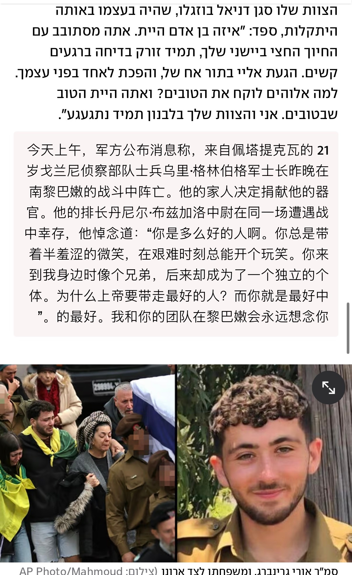 🔻NAYA通讯社报道，黎巴嫩真主党武装称：在昨天南黎巴嫩的96次战斗中，真主党