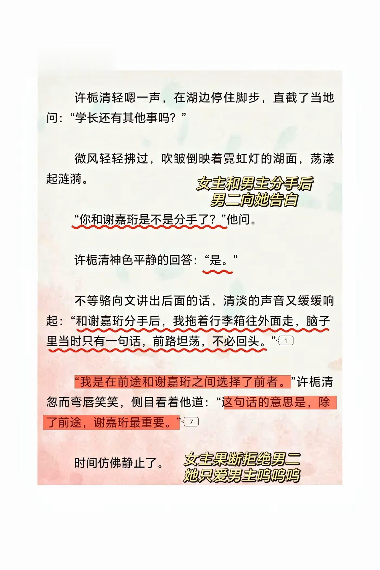 相爱的小情侣被迫分手！女主为了事业，选择去异地工作，跟男主提出了分手！...