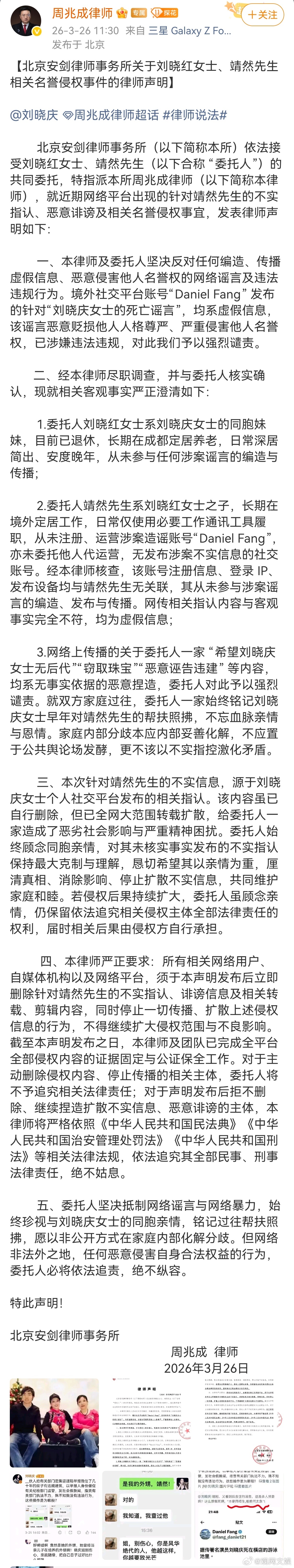 外甥否认造谣刘晓庆去世25日，刘晓庆发文辟谣自己去世传闻，随后放出聊天截图，称造