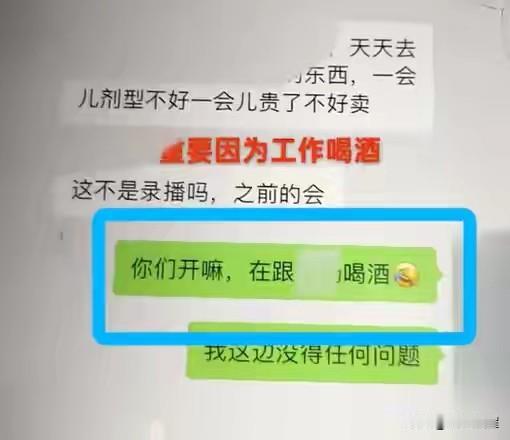 34岁女销售陪酒身亡，公司竟甩锅：你的命，不如一场线上会议？

太痛心了！四川3