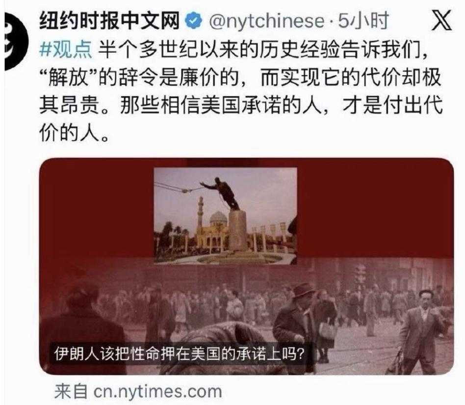 纽约时报这是被谁给顶号了，怎么什么话都敢往外说了？

近期纽约时报发表了一则动态