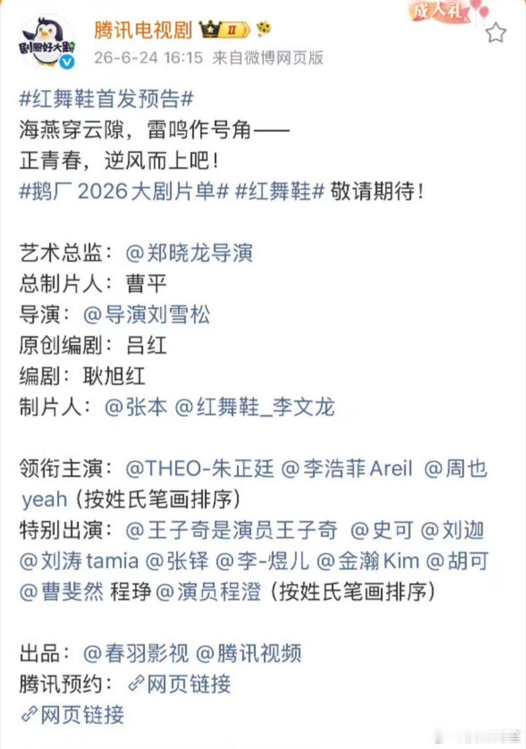 其实王子奇一开始是这部剧的男主来着