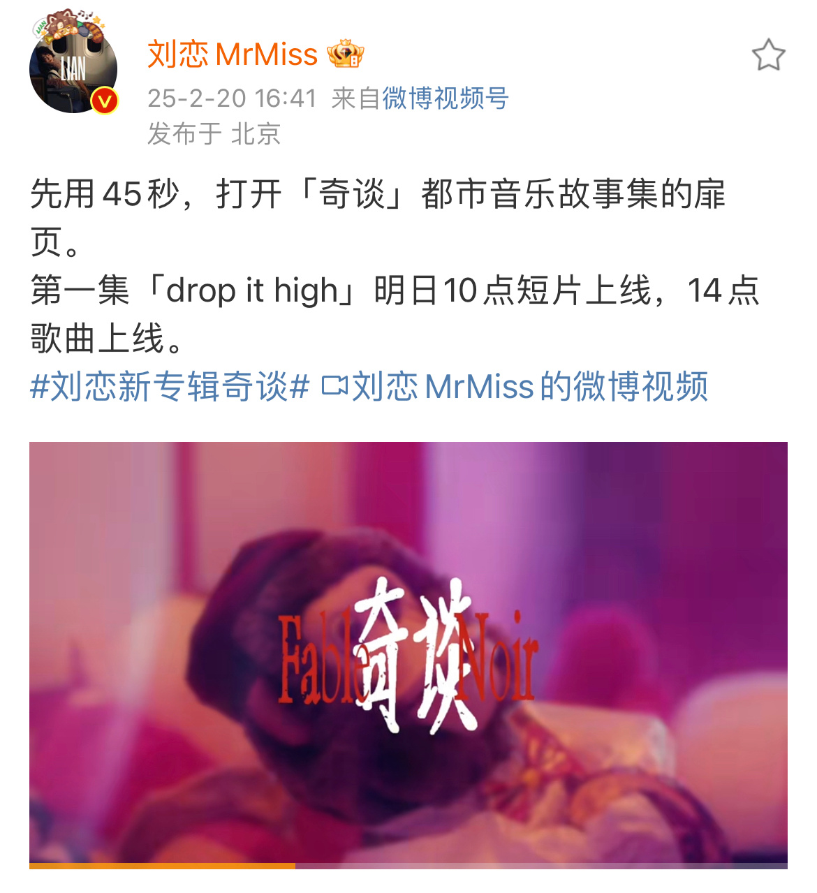 刘恋新专辑一个人打八份工 又有实力又有魅力的刘恋！而此次带来的新专辑同样也是吸引
