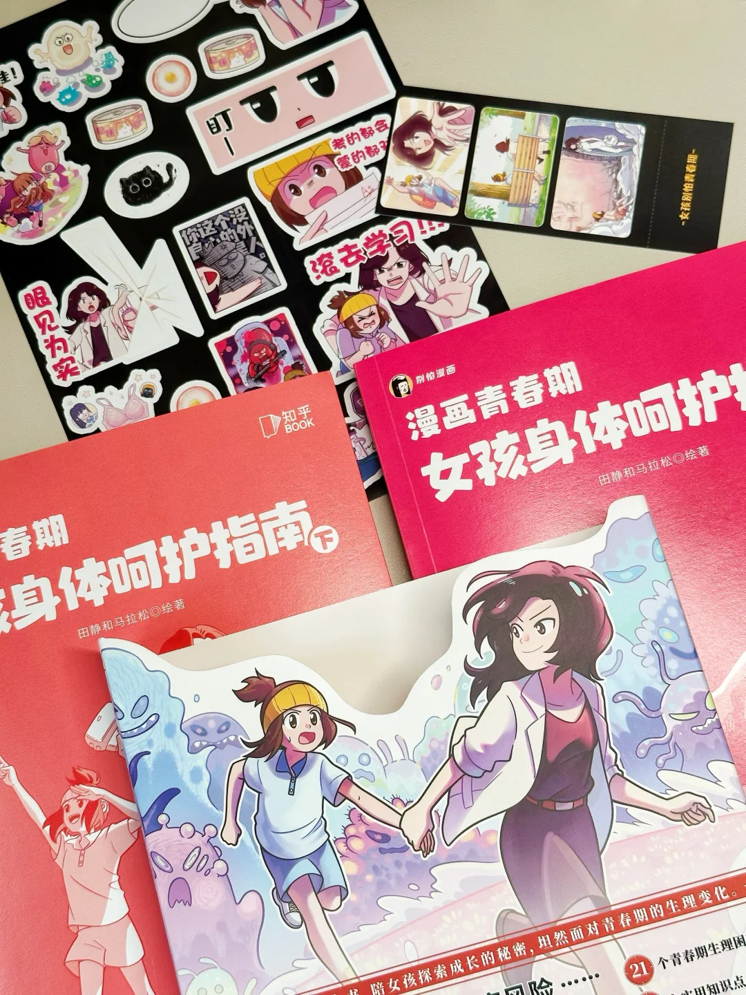 家有女孩必读！！一段关于身体变化的探索之旅