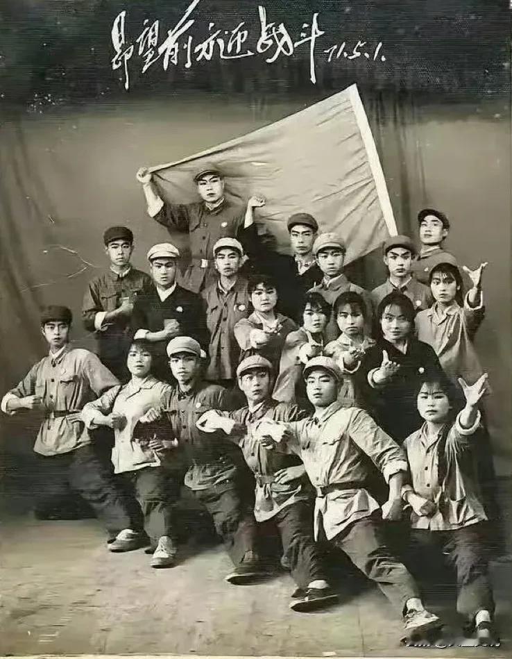 一张老照片，54年前，1971年，一群年轻人在劳动节的集体合影。