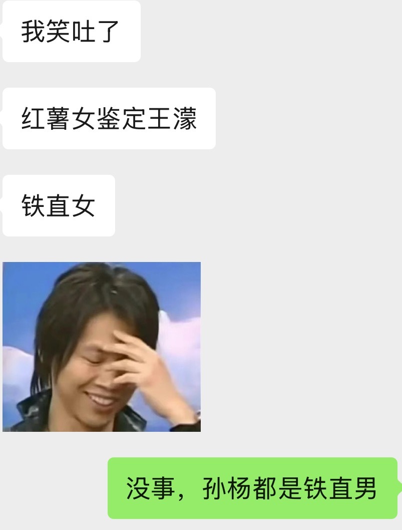 顺直书平常替别人鉴老公是给的时候也不这样啊 
