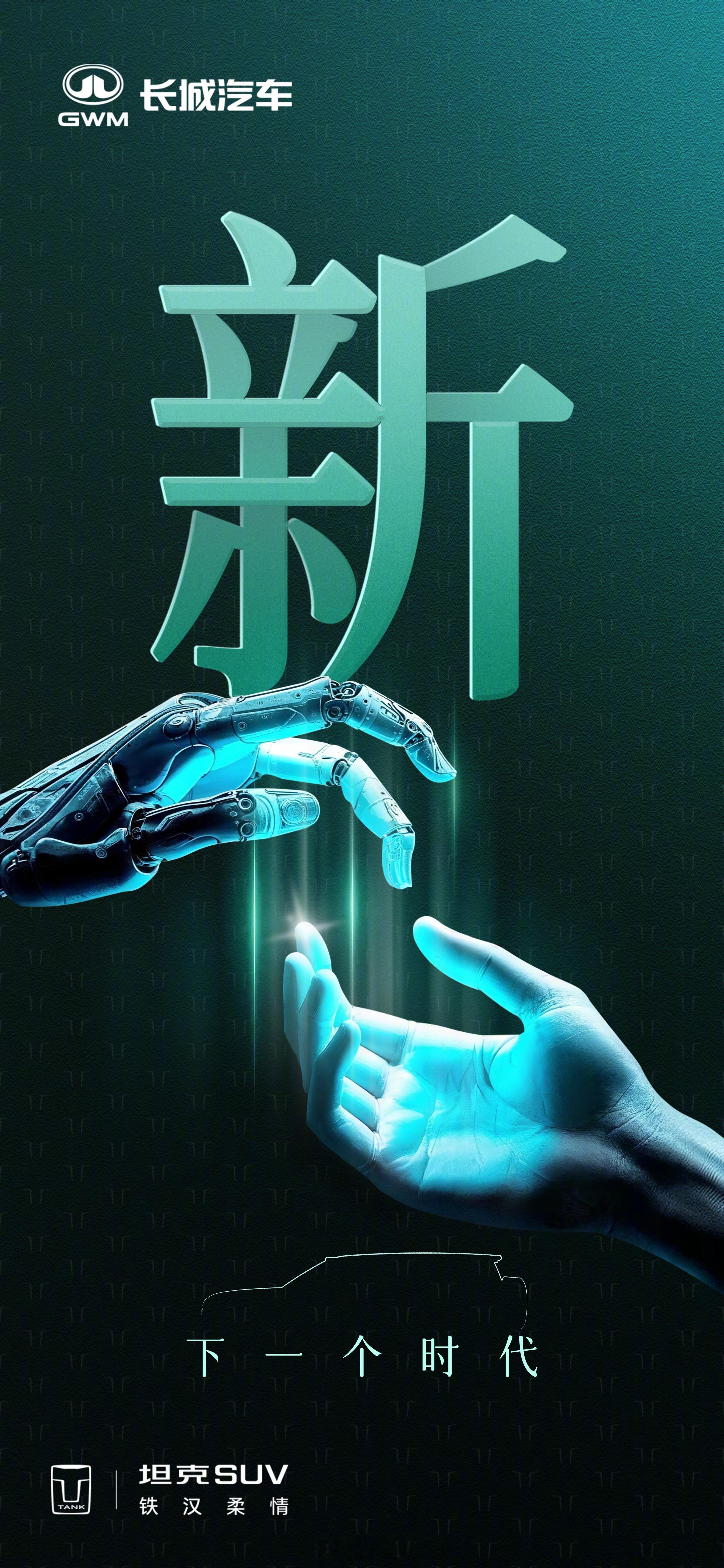 坦克要搞事情了？发布了三张“新“海报[馋嘴][馋嘴]我理解是三个主题，科技、故宫