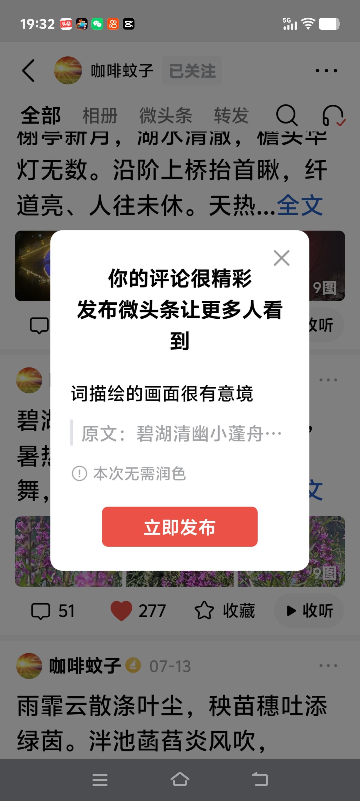 词描绘的画面很有意境
